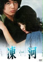 plakat filmu Tôkawa