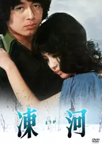 Plakat filmu Tôkawa