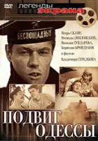 plakat filmu Podvig Odessy