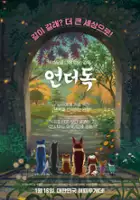 plakat filmu Underdog