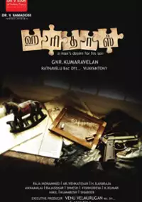 Plakat filmu Haridas