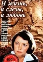 plakat filmu I zhizn, i slyozy, i lyubov...