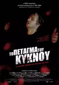Plakat filmu The Flight of the Swan