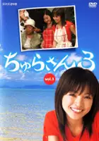 Kawada / Churasan 3