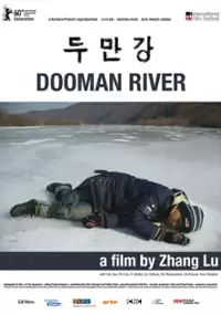 Plakat filmu Doo-man-gang