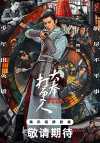 Plakat serialu Da Feng Da Geng Ren