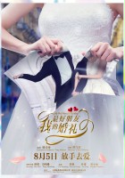 plakat filmu Wo Zui Hao Peng You De Hun Li