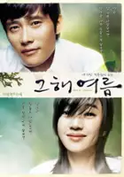 plakat filmu Geu-hae Yeo-reum