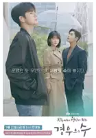 plakat serialu Kyeong-u-eui Su