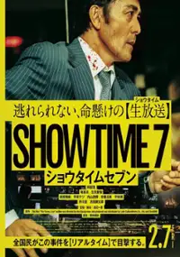 Plakat filmu Shoutaimu Sebun