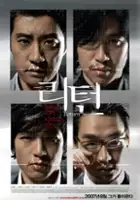 Yu-mi Kim / Ri-teon