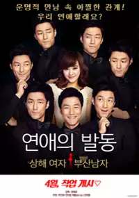 Plakat filmu Chai Hun Lian Meng