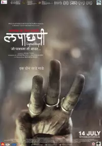 Plakat filmu Lapachhapi