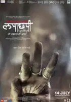 Pooja Sawant / Lapachhapi