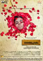 Prakash Bare / Oraalppokkam