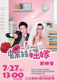 Plakat serialu Luo Si Xiao Jie Yao Chu Jia