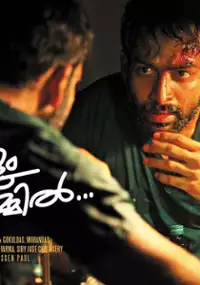 Plakat filmu Ayalum Njanum Thammil