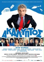 plakat filmu Akalyptos