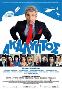 Plakat filmu Akalyptos