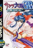 plakat gry Sakura Taisen GB