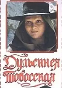 Plakat filmu Dulsineya Tobosskaya