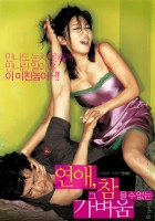 plakat filmu Yeonae, geu chameulsu-eomneun gabyeoum