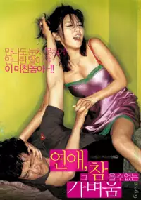 Plakat filmu Yeonae, geu chameulsu-eomneun gabyeoum