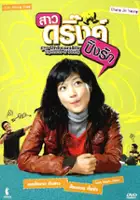 Yoon-jeong Choi / Yeonae, geu chameulsu-eomneun gabyeoum