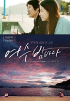 plakat filmu Yeo-su Bam-ba-da