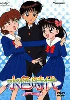 Hiroko Tokita / Mizuiro Jidai