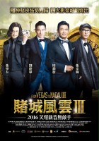 plakat filmu From Vegas to Macau 3