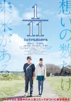 plakat filmu 1/11 Juuichi Bun no Ichi