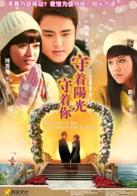 Plakat serialu Shou Zhao Yang Guang Shou Zhao Ni