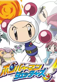 Plakat serialu Bomberman Jetters