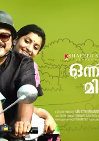 Plakat filmu Onnum Mindathe