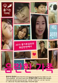 Plakat filmu Eoom-lan-han ga-jog