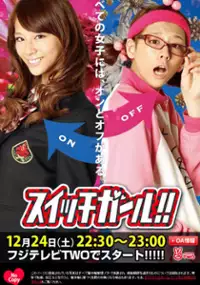 Plakat serialu Switch Girl!!