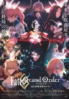 plakat filmu Fate/Grand Order -Shūkyoku Tokuiten Kani Jikan Shinden Solomon-