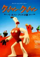 Tracy Droz Tragos / The Neverhood