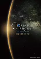 plakat serialu Cosmic Front