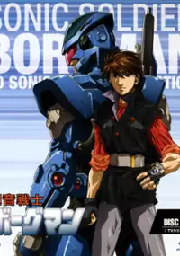 Plakat serialu Chōon Senshi Borgman