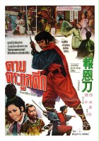 plakat filmu Bao en dao