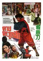 plakat filmu Bao en dao