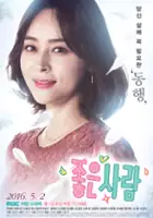 Sung-mi Kang / Joh-eun Sa-lam