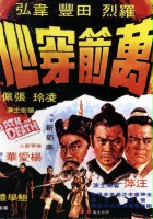plakat filmu Wan jian chuan xin