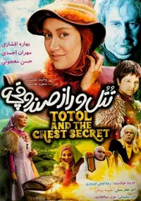 Plakat filmu Totol va Raaze Sandoghche
