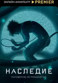 Plakat serialu Naslediye