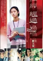 Wen-tang Cheng / Jing Guo