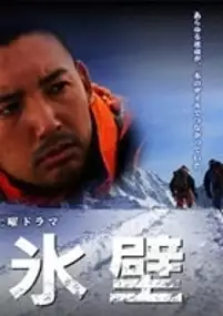 Plakat serialu Hyouheki