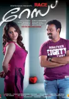 plakat filmu Race